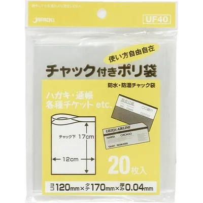UF40防水防湿チャック付ポリF120×170