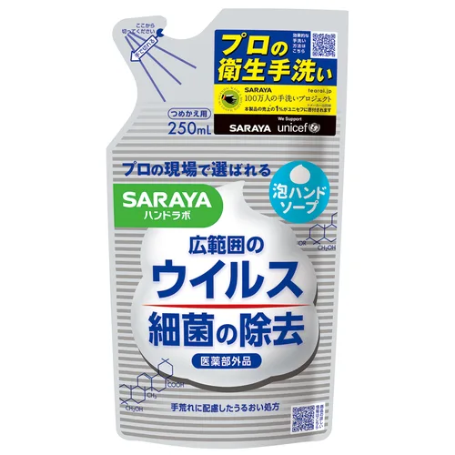 ハンドラボ泡ハンドソープ詰替 250ML