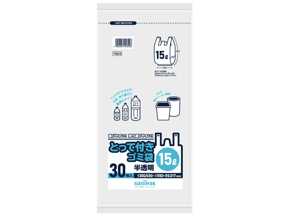 YB24とって付きゴミ袋15L半透明 30枚