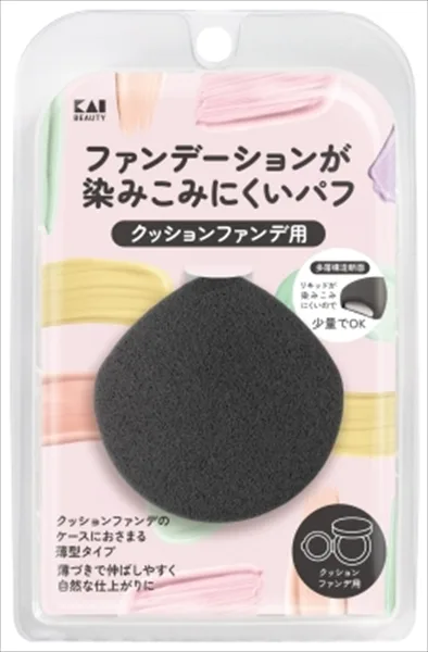 ファンデーションが染みこみにくいパフ(クッションファンデ用)BK