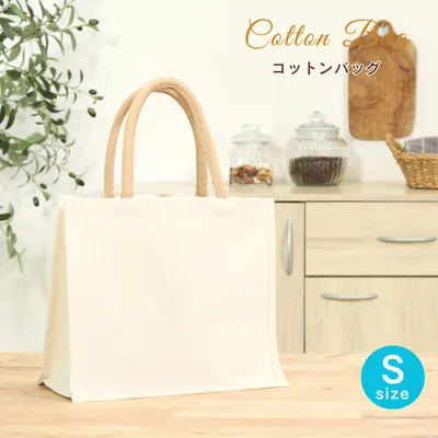 コットンバッグ S