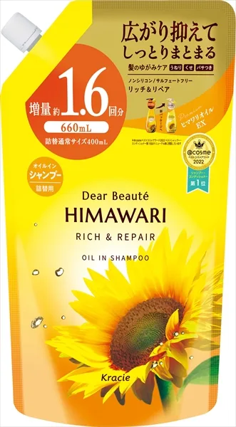 ディアボーテ オイルインシャンプー(リッチ&リペア)詰替用1.6回分