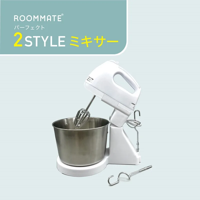 ROOMMATE パーフェクト2STYLEミキサー RM-222H