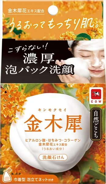 自然ごこち 金木犀 洗顔石けん