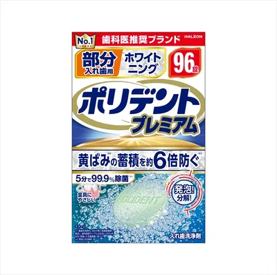 部分入れ歯用 ホワイト二ング ポリデント プレミアム