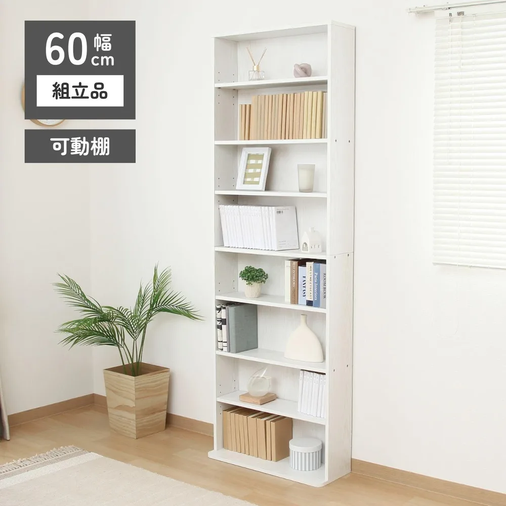 大容量スリム書棚 60幅 オークWH