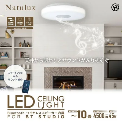Bluetoothワイヤレススピーカー内蔵LEDシーリングライト10畳用 HLCL-BT5