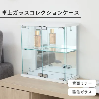 卓上ガラスコレクションケース WH