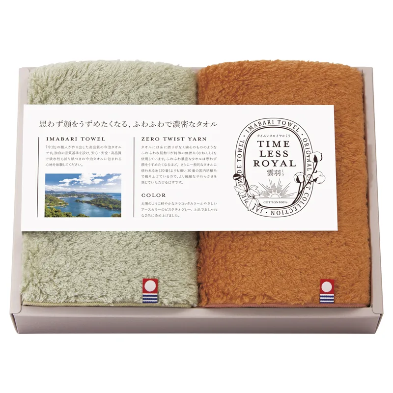 タイムレスロイヤル雲羽(くう) 愛媛今治 タオルハンカチ2P