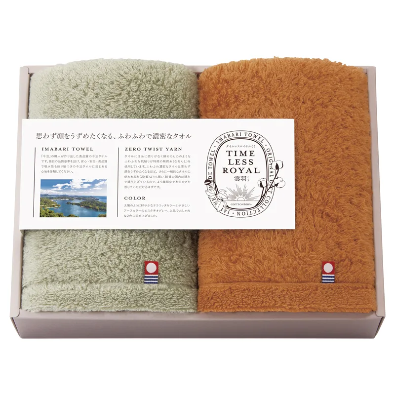 タイムレスロイヤル雲羽(くう) 愛媛今治 フェイスタオル2P