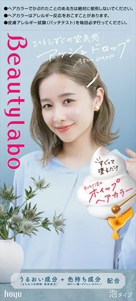 ビューティラボ ホイップヘアカラー アッシュドロップ