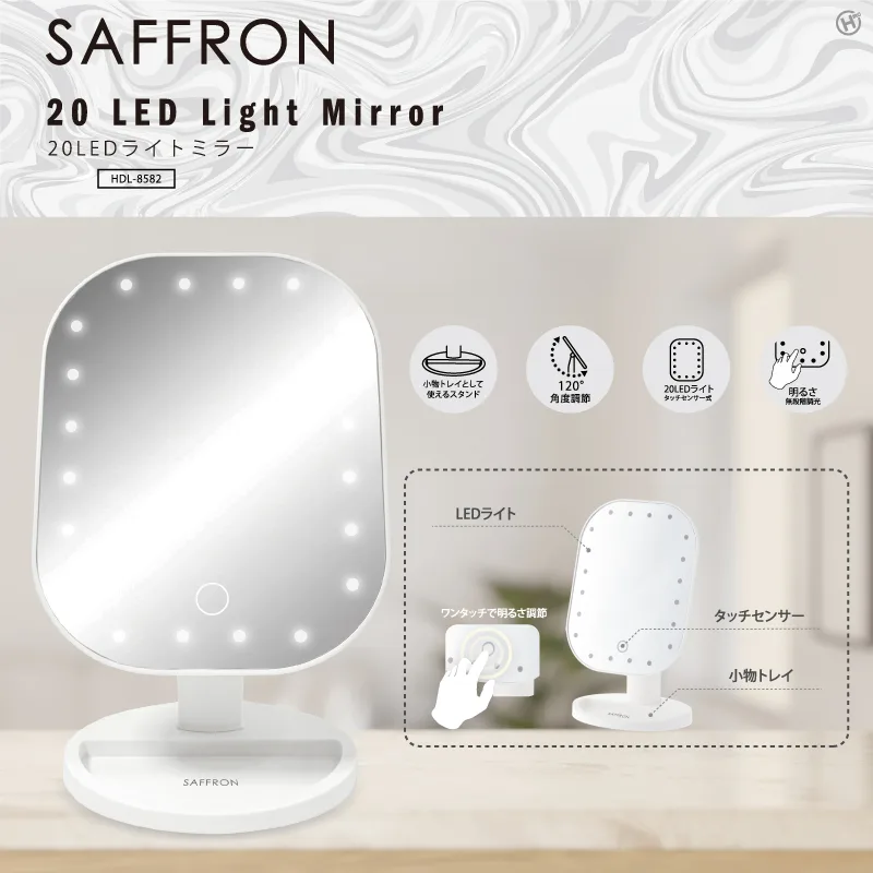 【SAFFRON】20LEDライトミラー HDL-8582