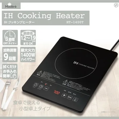 ModereIHクッキングヒーター HT-1400T