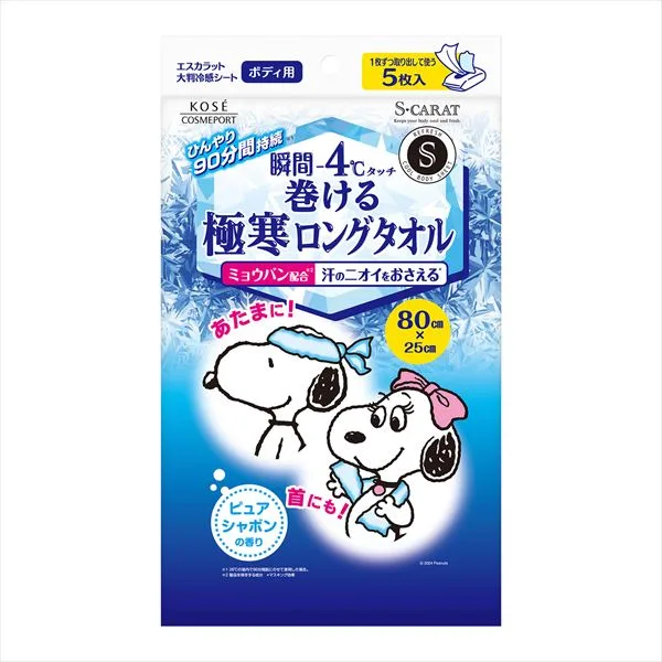 エスカラット 極寒ロングタオル