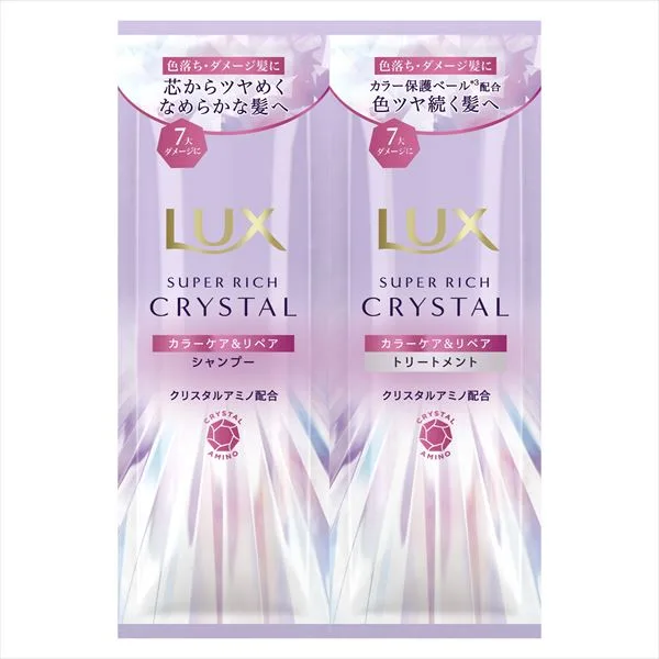 ラックス スーパーリッチクリスタル カラーケア&リペア サシェ