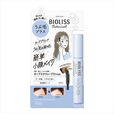 サロンスタイル ビオリス ボタニカル うぶ毛メイク ヘアマスカラ