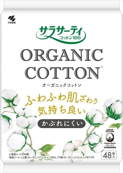 サラサーティコットン100オーガニックコットン48個