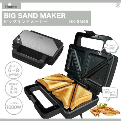 Modere ビッグサンドメーカー HK-SM68
