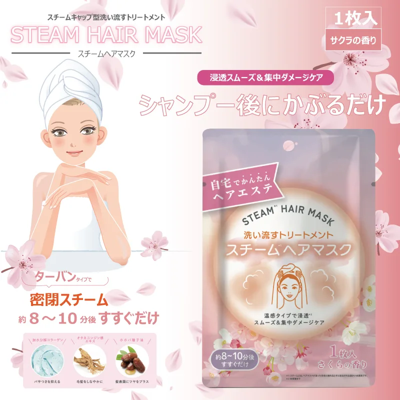 スチームヘアマスク IT-2411-02