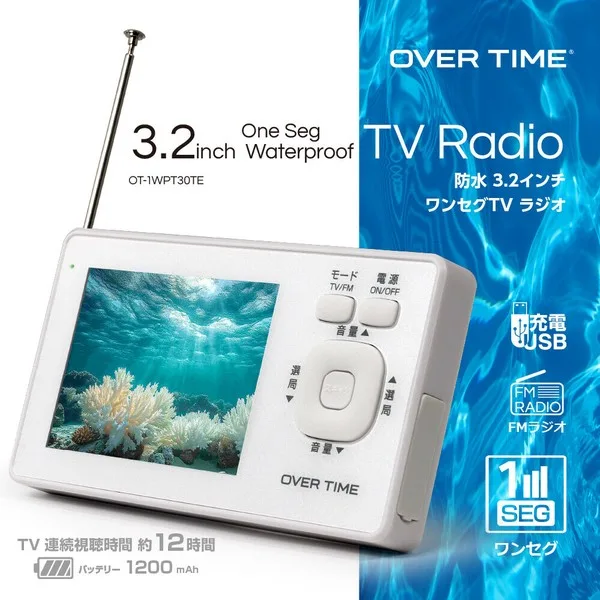 OVER TIME 防水3.2インチワンセグTVラジオ OT-1WPT30TE