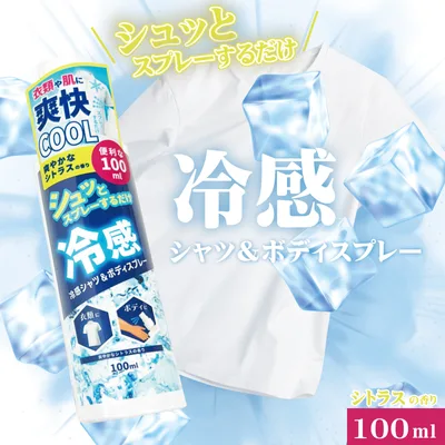 冷感シャツ&ボディスプレー 100ml IT-2411-03