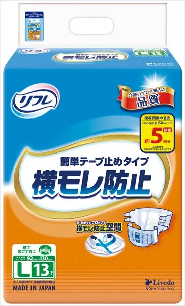 リフレ 簡単テープ止めタイプ横モレ防止L