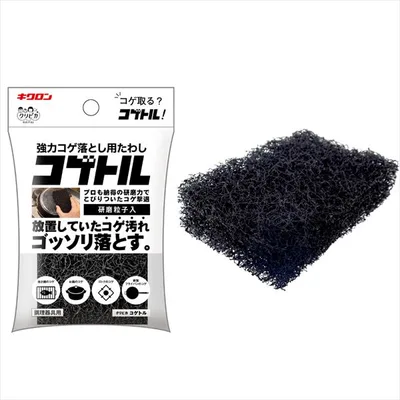 クリピカ コゲトル