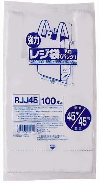 レジ袋レギュラー西日本45号100枚 RJJ-45