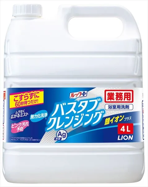 業務用 バスタブクレンジング 銀イオンプラス