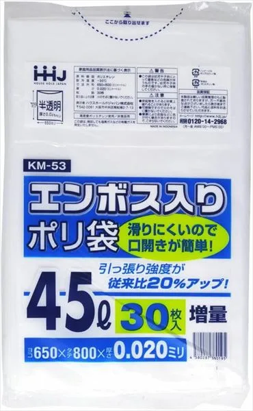 KM53 ポリ袋 45L半透明 30枚 0.02