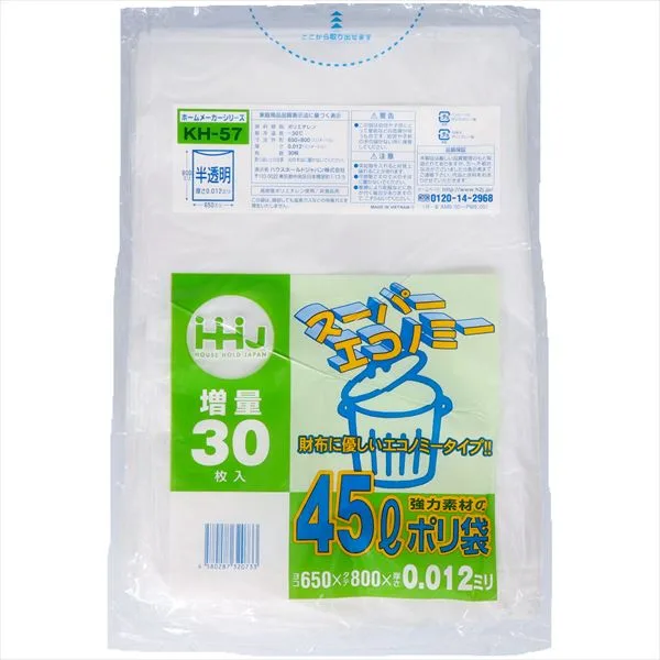 KH57 ポリ袋 45L半透明 30枚0.012