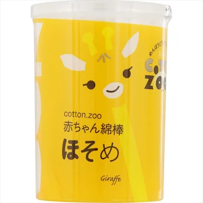コットンZOO赤ちゃん綿棒ほそめケース