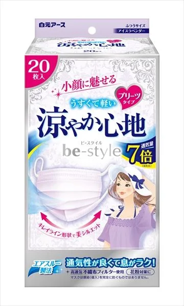 ビースタイル プリーツタイプ 涼やか心地 アイスラベンダー20枚入