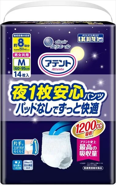 アテント夜1枚安心パンツM~L男女共用