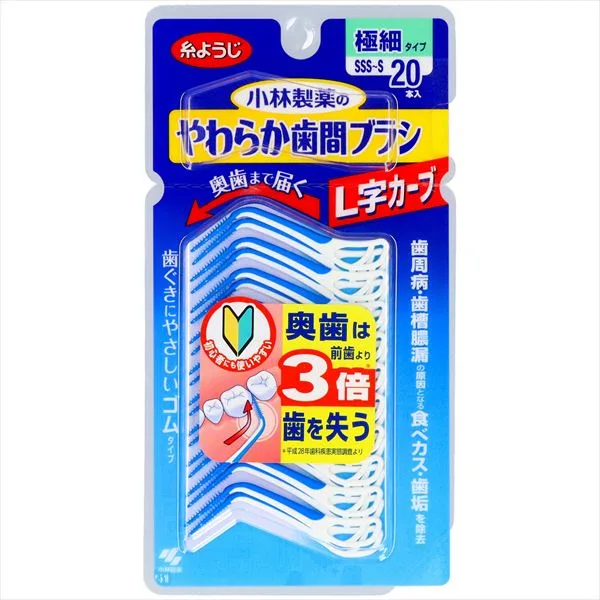 やわらか歯間ブラシL字カーブSSS-Sサイズ20本