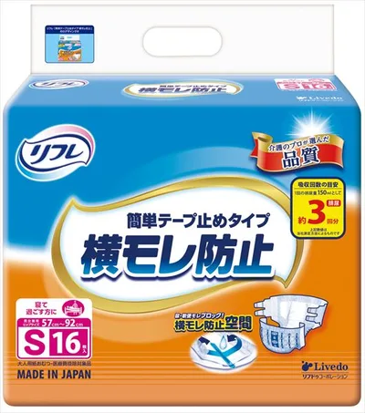リフレ 簡単テープ止めタイプ横モレ防止S