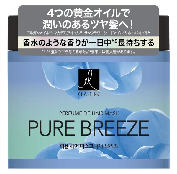 エラスティン パヒューム トリートメント ピュアブリーズ
