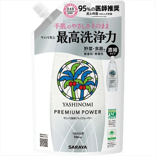 ヤシノミ 洗剤 プレミアムパワー 詰替え