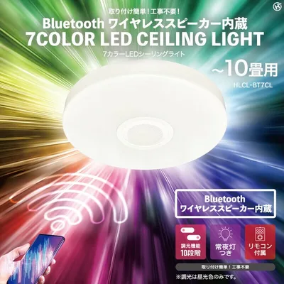 Bluetoothワイヤレススピーカー内蔵 7カラーLEDシーリングライト HLCL-BT7CL