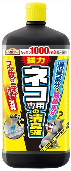 アースガーデン ネコ専用の消臭液 1000ml