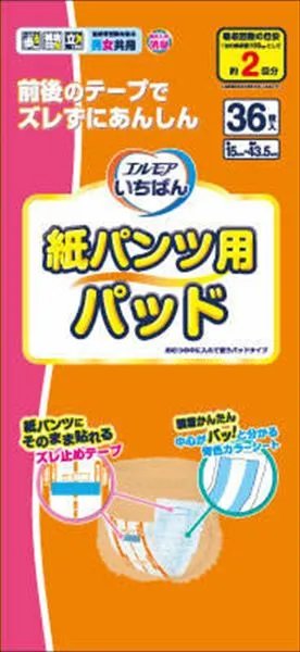 エルモアいちばん 紙パンツ用パッド 男女共用 36枚