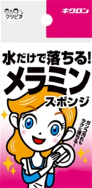 クリピカ メラミンスポンジ