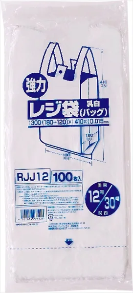 レジ袋レギュラー西日本30号100枚 RJJ-12
