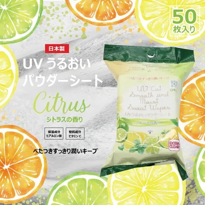 HA 50 UV Moisturizing Powder Sheets Citrus Scent/Soap Scent