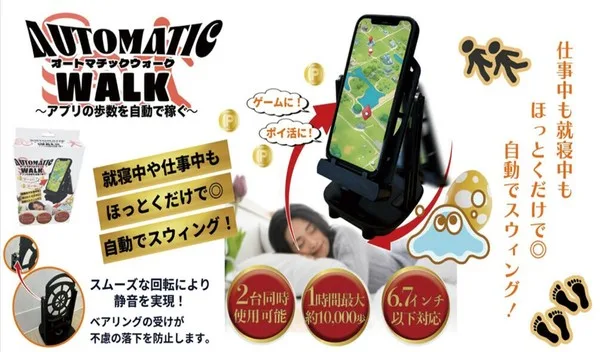 Automatic walking DL-YU370