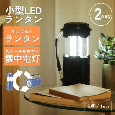 LED lantern black