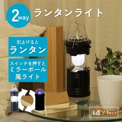 2WAY lantern light L black