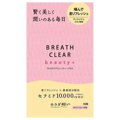 ブレスクリアbeauty+ 50粒