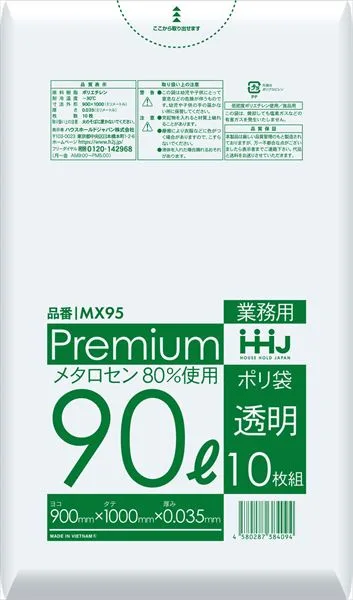 MX95 ポリ袋 90L透明 10枚 0.035