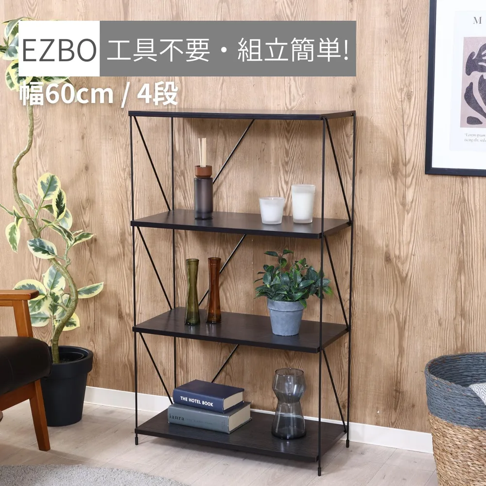 EZBOワイヤーラック4段 60幅 BK